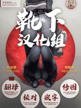 [IncluDe (ふぅりすと)] 悪戯は妖精の本能です (東方Project) [靴下汉化组]_21