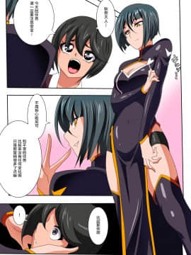 [lolipoi+這很惡墮+不咕鳥漢化組][ワラビモチー] Heroine Harassment 純潔の退魔師アキナ1 前編_004