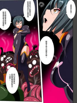 [lolipoi+這很惡墮+不咕鳥漢化組][ワラビモチー] Heroine Harassment 純潔の退魔師アキナ1 前編_006