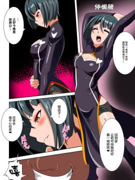 [lolipoi+這很惡墮+不咕鳥漢化組][ワラビモチー] Heroine Harassment 純潔の退魔師アキナ1 前編_007