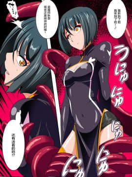 [lolipoi+這很惡墮+不咕鳥漢化組][ワラビモチー] Heroine Harassment 純潔の退魔師アキナ1 前編_008