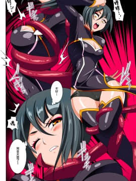 [lolipoi+這很惡墮+不咕鳥漢化組][ワラビモチー] Heroine Harassment 純潔の退魔師アキナ1 前編_009
