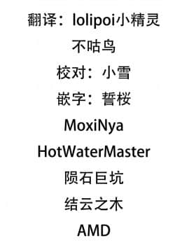 [lolipoi+這很惡墮+不咕鳥漢化組][ワラビモチー] Heroine Harassment 純潔の退魔師アキナ1 後編 淫魔に犯される囚われの退魔師_002