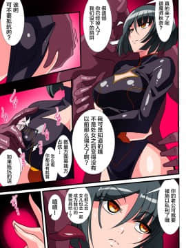 [lolipoi+這很惡墮+不咕鳥漢化組][ワラビモチー] Heroine Harassment 純潔の退魔師アキナ2_008