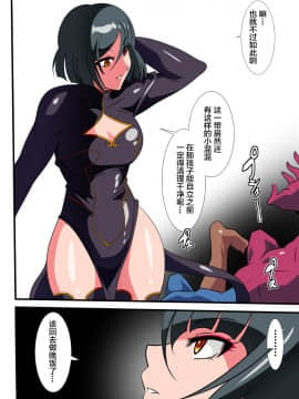 [lolipoi+這很惡墮+不咕鳥漢化組][ワラビモチー] Heroine Harassment 純潔の退魔師アキナ2_011