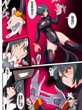 [lolipoi+這很惡墮+不咕鳥漢化組][ワラビモチー] Heroine Harassment 純潔の退魔師アキナ2_015