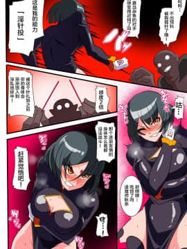 [lolipoi+這很惡墮+不咕鳥漢化組][ワラビモチー] Heroine Harassment 純潔の退魔師アキナ2_019
