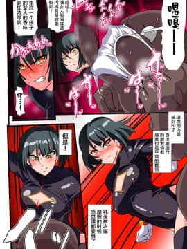 [lolipoi+這很惡墮+不咕鳥漢化組][ワラビモチー] Heroine Harassment 純潔の退魔師アキナ2_023