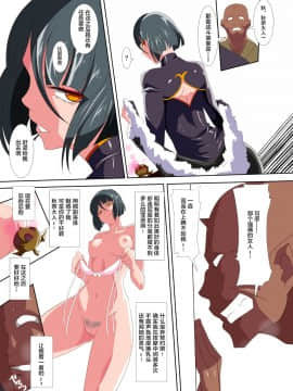 [lolipoi+這很惡墮+不咕鳥漢化組][ワラビモチー] Heroine Harassment 純潔の退魔師アキナ3 アップデート_017