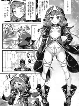 (画集) [ルネコミック] ようこそ!スケベエルフの森へビジュアルファンブック 漫画部分__116