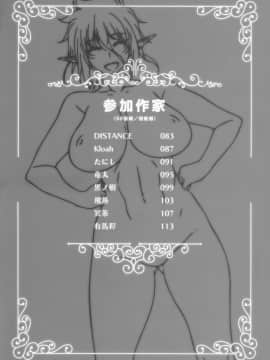 (画集) [ルネコミック] ようこそ!スケベエルフの森へビジュアルファンブック 漫画部分__085
