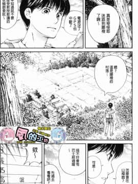 [風的工房][遥巴絵] 閉ざされた淫習の村～極上の名器を持つ少女～ 與世隔絕的淫習之村_003