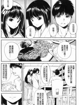 [風的工房][遥巴絵] 閉ざされた淫習の村～極上の名器を持つ少女～ 與世隔絕的淫習之村_007