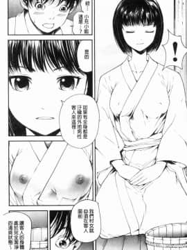 [風的工房][遥巴絵] 閉ざされた淫習の村～極上の名器を持つ少女～ 與世隔絕的淫習之村_010