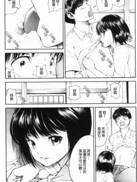 [風的工房][遥巴絵] 閉ざされた淫習の村～極上の名器を持つ少女～ 與世隔絕的淫習之村_012