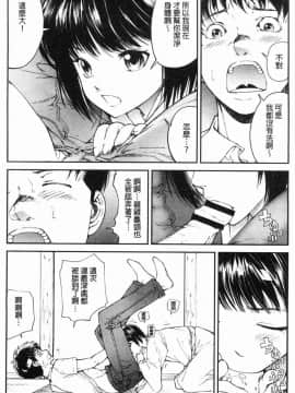 [風的工房][遥巴絵] 閉ざされた淫習の村～極上の名器を持つ少女～ 與世隔絕的淫習之村_013