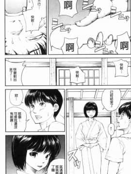 [風的工房][遥巴絵] 閉ざされた淫習の村～極上の名器を持つ少女～ 與世隔絕的淫習之村_016