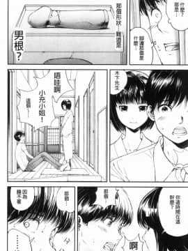 [風的工房][遥巴絵] 閉ざされた淫習の村～極上の名器を持つ少女～ 與世隔絕的淫習之村_020