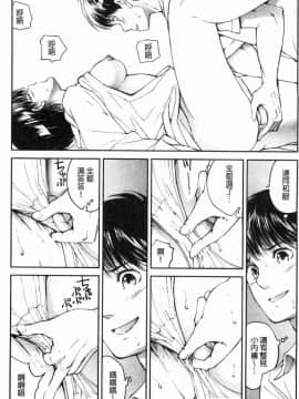 [風的工房][遥巴絵] 閉ざされた淫習の村～極上の名器を持つ少女～ 與世隔絕的淫習之村_025