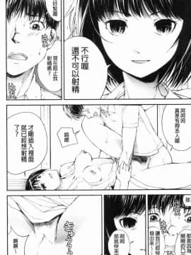 [風的工房][遥巴絵] 閉ざされた淫習の村～極上の名器を持つ少女～ 與世隔絕的淫習之村_032