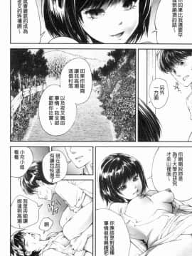 [風的工房][遥巴絵] 閉ざされた淫習の村～極上の名器を持つ少女～ 與世隔絕的淫習之村_034