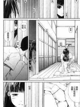 [風的工房][遥巴絵] 閉ざされた淫習の村～極上の名器を持つ少女～ 與世隔絕的淫習之村_040