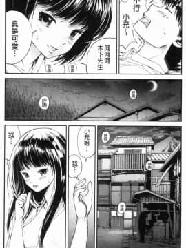 [風的工房][遥巴絵] 閉ざされた淫習の村～極上の名器を持つ少女～ 與世隔絕的淫習之村_047