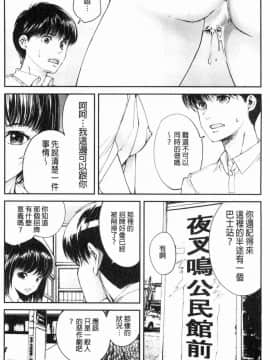 [風的工房][遥巴絵] 閉ざされた淫習の村～極上の名器を持つ少女～ 與世隔絕的淫習之村_049
