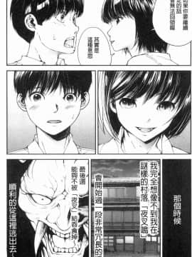 [風的工房][遥巴絵] 閉ざされた淫習の村～極上の名器を持つ少女～ 與世隔絕的淫習之村_050