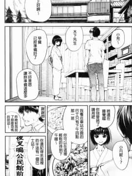 [風的工房][遥巴絵] 閉ざされた淫習の村～極上の名器を持つ少女～ 與世隔絕的淫習之村_052