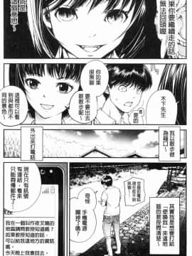 [風的工房][遥巴絵] 閉ざされた淫習の村～極上の名器を持つ少女～ 與世隔絕的淫習之村_053