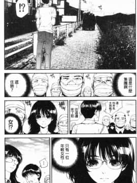 [風的工房][遥巴絵] 閉ざされた淫習の村～極上の名器を持つ少女～ 與世隔絕的淫習之村_054