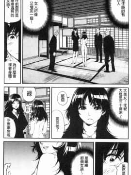 [風的工房][遥巴絵] 閉ざされた淫習の村～極上の名器を持つ少女～ 與世隔絕的淫習之村_057