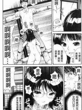 [風的工房][遥巴絵] 閉ざされた淫習の村～極上の名器を持つ少女～ 與世隔絕的淫習之村_078
