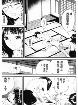 [風的工房][遥巴絵] 閉ざされた淫習の村～極上の名器を持つ少女～ 與世隔絕的淫習之村_083