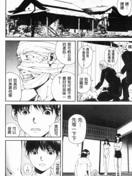 [風的工房][遥巴絵] 閉ざされた淫習の村～極上の名器を持つ少女～ 與世隔絕的淫習之村_084