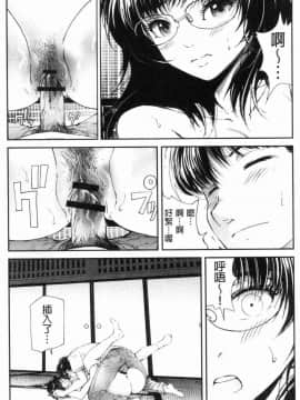 [風的工房][遥巴絵] 閉ざされた淫習の村～極上の名器を持つ少女～ 與世隔絕的淫習之村_088