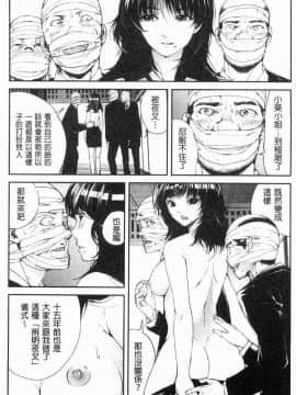 [風的工房][遥巴絵] 閉ざされた淫習の村～極上の名器を持つ少女～ 與世隔絕的淫習之村_093