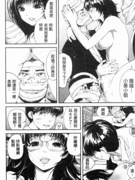 [風的工房][遥巴絵] 閉ざされた淫習の村～極上の名器を持つ少女～ 與世隔絕的淫習之村_094