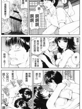 [風的工房][遥巴絵] 閉ざされた淫習の村～極上の名器を持つ少女～ 與世隔絕的淫習之村_095