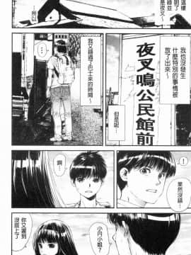 [風的工房][遥巴絵] 閉ざされた淫習の村～極上の名器を持つ少女～ 與世隔絕的淫習之村_098