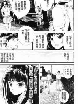 [風的工房][遥巴絵] 閉ざされた淫習の村～極上の名器を持つ少女～ 與世隔絕的淫習之村_099