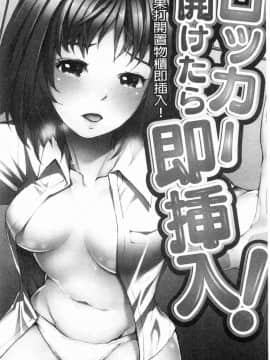 [風的工房][遥巴絵] 閉ざされた淫習の村～極上の名器を持つ少女～ 與世隔絕的淫習之村_101