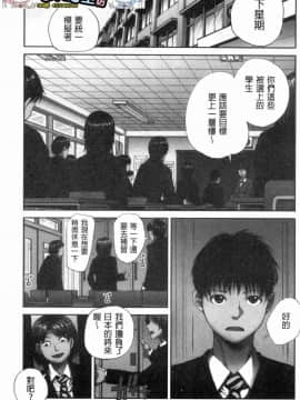[風的工房][遥巴絵] 閉ざされた淫習の村～極上の名器を持つ少女～ 與世隔絕的淫習之村_102