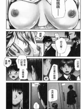 [風的工房][遥巴絵] 閉ざされた淫習の村～極上の名器を持つ少女～ 與世隔絕的淫習之村_104