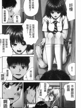 [風的工房][遥巴絵] 閉ざされた淫習の村～極上の名器を持つ少女～ 與世隔絕的淫習之村_105