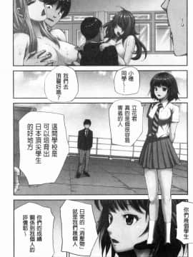 [風的工房][遥巴絵] 閉ざされた淫習の村～極上の名器を持つ少女～ 與世隔絕的淫習之村_106