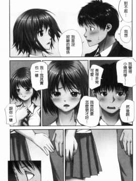 [風的工房][遥巴絵] 閉ざされた淫習の村～極上の名器を持つ少女～ 與世隔絕的淫習之村_108