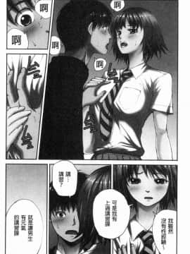 [風的工房][遥巴絵] 閉ざされた淫習の村～極上の名器を持つ少女～ 與世隔絕的淫習之村_109