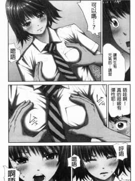 [風的工房][遥巴絵] 閉ざされた淫習の村～極上の名器を持つ少女～ 與世隔絕的淫習之村_110